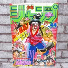 週刊少年ジャンプ 1987年6月号 巻頭カラー ドラゴンボール ジャンク