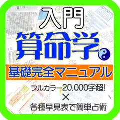 2026年最新】算命学テキストの人気アイテム - メルカリ