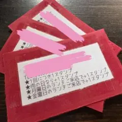 メッセージカード