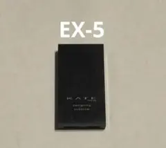 KATE デザイニングアイブロウ 3D EX-5