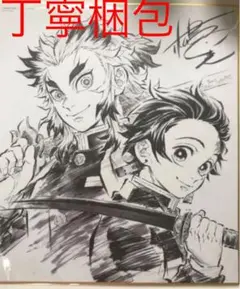 劇場版 鬼滅の刃 無限列車編 Blu-ray 早期予約特典 松島晃描き下ろし色紙