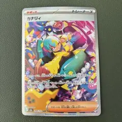 ぴ*す様 カナリィ SAR 248/193 MEGAドリームEX カナリィ SAR [M2a 248/193](ハイクラスパック「MEGAドリームex」)の