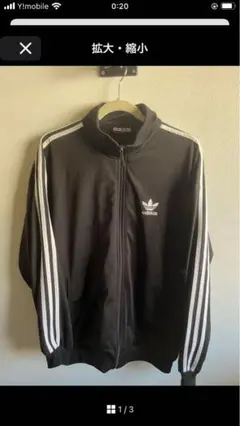 90s addidas トラックジャケット