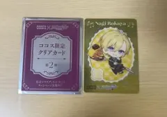 アイドリッシュセブン ココス限定 クリアカード 六弥ナギ