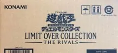 遊戯王 リミットオーバーコレクションTHE RIVALS 未開封カートン