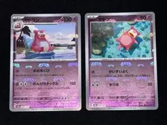ポケモンカード151 マスターボールミラー ヤドン、ヤドラン - メルカリ