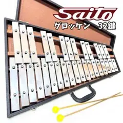 完品】スズキSUZUKI☆鉄琴 サウンドブロック SB-26 持ち運び可能