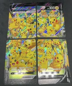 ピカチュウ V-UNION RRR 25th 4枚セット