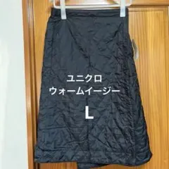 ユニクロ ウォーム イージー ロングスカート ラップ 巻きスカート 防寒 黒 L