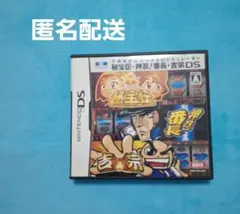 大都技研公式パチスロシミュレーター 秘宝伝・押忍!番長・吉宗 DS