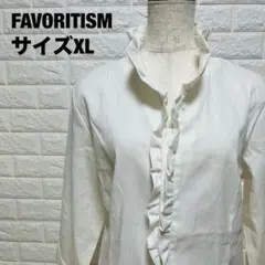 FAVORITISM フリル付き長袖シャツ XL ホワイト 美品 秋冬【606】