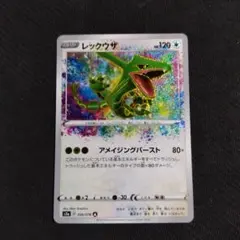 レックウザ　アメイジングレア 伝説の鼓動　A 2枚　ピカチュウ ミラー ポケモンカード 伝説の鼓動 レックウザ アメイジングレア二枚セット