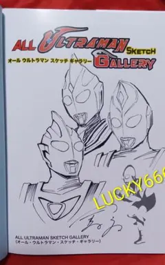 DVD ウルトラマン VOL.10 黒部進さんと古谷敏さんの直筆サイン入りです。 DVD ウルトラマン VOL.10 黒部進さんと古谷敏さんの直筆サイン入り