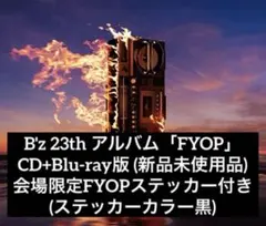 B'z アルバム FYOP Blu-ray版 新品未使用品 ステッカーBLACK