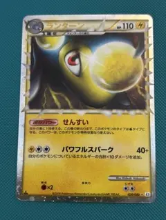 【ARS10】ランターン　グレート　よみがえる伝説　 PSA10 PSA10 ランターン レジェンド グレート L2 020 ポケモンカード