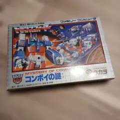 当時物 ボンバーキング アルタイル最終戦争 ファミコン冒険ゲーム