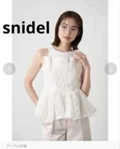 a*n様 snidel レイヤードチュニック