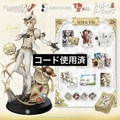 IdentityV 第五人格 探鉱者 特別豪華版 フィギュアセット 7周年 - メルカリ
