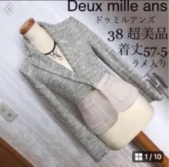 新品 deux mille ans ドゥミルアンズ★1.9万ストレッチタックワイドパンツBR38★