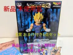 一番くじ ドラゴンボール CHRONICLE OF GOKU E賞 魔人ベジータ