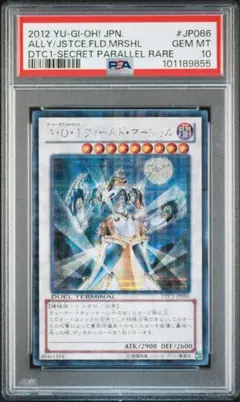 2025年最新】トリシューラ dtc psa10の人気アイテム - メルカリ