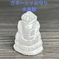 【ホワイトセット】　天然石 置物 ガネーシャ 水晶 原石 インテリア　彫り物 ホワイトセット】 天然石 置物 ガネーシャ 水晶 原石 インテリア