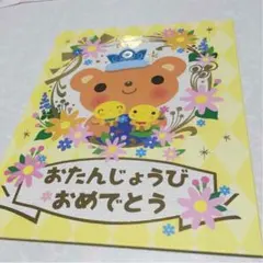 誕生日カード②