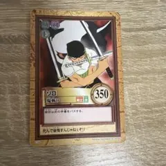 即日発送］ワンピース カードダス ハイパーバトル ゾロ 鬼斬り - メルカリ