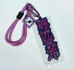 呪術廻戦　USJ ユニバ　ストラップキーチェーン　禅院真希