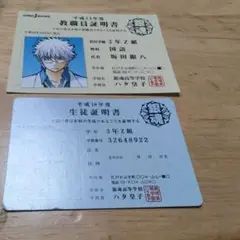 初版　銀魂 　銀八先生 フェニックス 教職員証明書　しおり　カード 生徒証明証