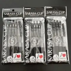 ゼブラ サラサクリップ 0.5mm 黒 5本入×3パックセット