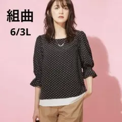 組曲 KUMIKYOKU ドット柄ブラウス 15 3L 仕事のサムネイル