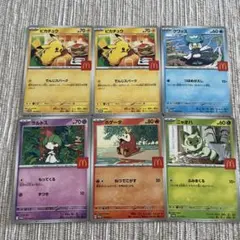 ポケモンカード マクドナルド コラボ プロモ 6枚セット コンプリート