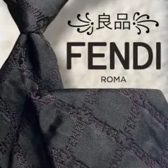 【良品✨】フェンディ ラインチェック柄 ズッカ柄 ロゴマニア 黒紫 ジャガード