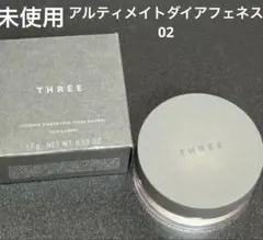 THREE スリー　アルティメイトダイアフェネス ルースパウダー　グロー　02のサムネイル