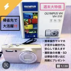 【キュートに撮るなら‼️】OLYMPUS VH-510 シルバーのサムネイル