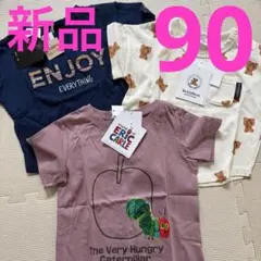 新品　90センチ　Tシャツ　男の子　女の子　男女兼用　綿100% ３枚セット