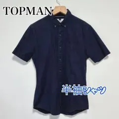 【TOPMAN】トップマン 半袖シャツ ボタンダウン ネイビー Mサイズのサムネイル