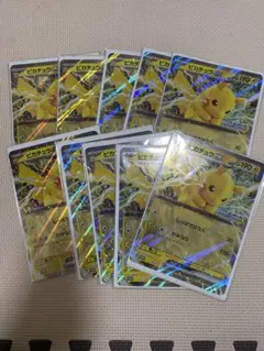 10枚 ジャンボカード ピカチュウex JR スタンプラリー 未開封品