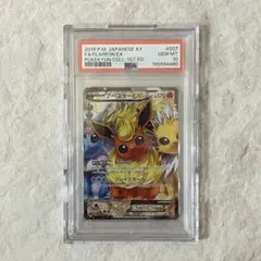 PSA10 ブースターEX RR CP3 ポケキュンコレクション - メルカリ