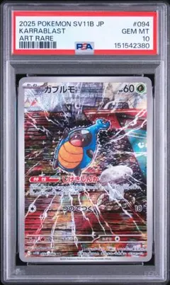 こ*い様 イルカマンex SR SV6 変幻の仮面 116/101 PSA10 - メルカリ
