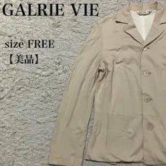 GALERIE VIE ギャルリーヴィー ベージュ ジャケット FREE 美品のサムネイル