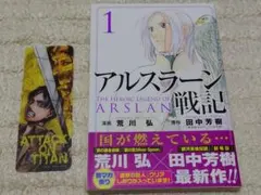 2026年最新】アルスラーン戦記 1巻 初版の人気アイテム - メルカリ