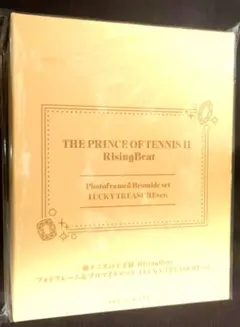 新テニスの王子様 フォトフレーム＆ブロマイドセット