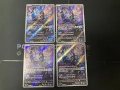 ポケモンカード マシマシラ AR 4枚セット