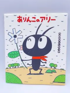 オペレッタ CD ありんこのアリー きたかぜとたいよう - メルカリ