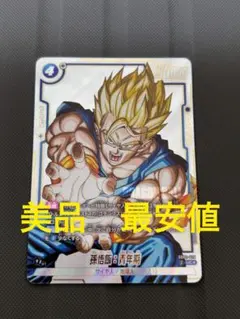ドラゴンボール フュージョンワールド 孫悟飯：青年期 SB02-026 - メルカリ