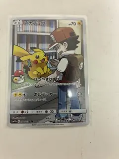 ち*お様 おまけ付き ピカチュウ CHR SM11b ドリームリーグ 054/0