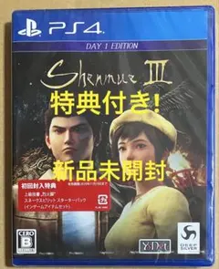 新品 特典付 PS4 シェンムー3 リテールDAY1エディション①