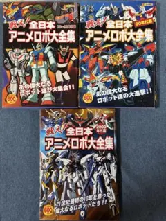ロボットバトルV 横山宏作品集 初版 - メルカリ